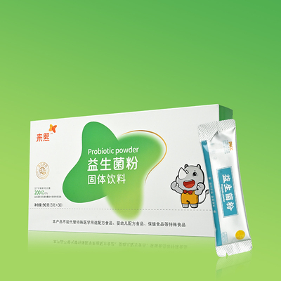 来熙益生菌粉固体饮料
